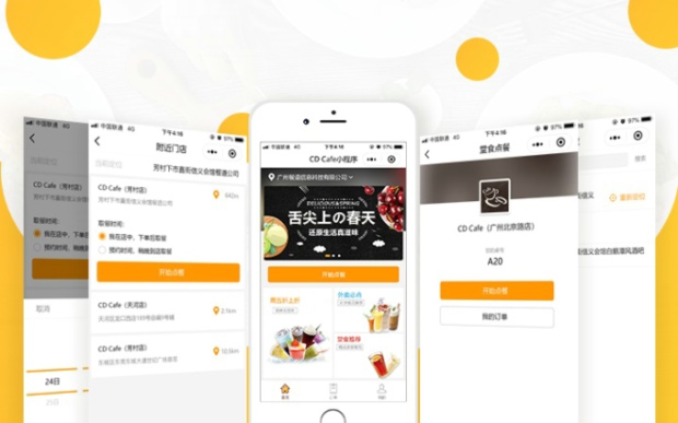 商店小程序怎么开发